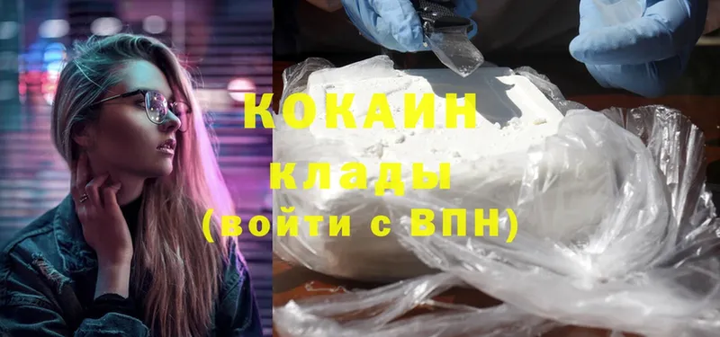 Cocaine VHQ  купить наркотики цена  даркнет клад  Кола 