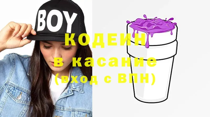 купить наркотик  Кола  Кодеиновый сироп Lean Purple Drank 